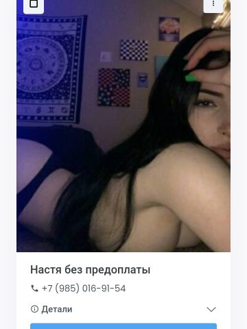 Проститутка Лика